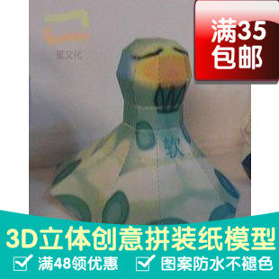 动漫我叫MT小软3d纸模型DIY手工手工纸模纸模摆件玩具