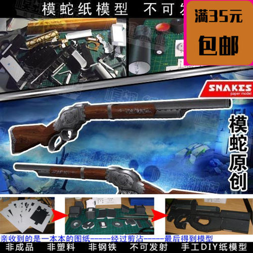 模蛇】枪械温彻斯特M1887暴力.霰弹3D纸模型手工不可发射