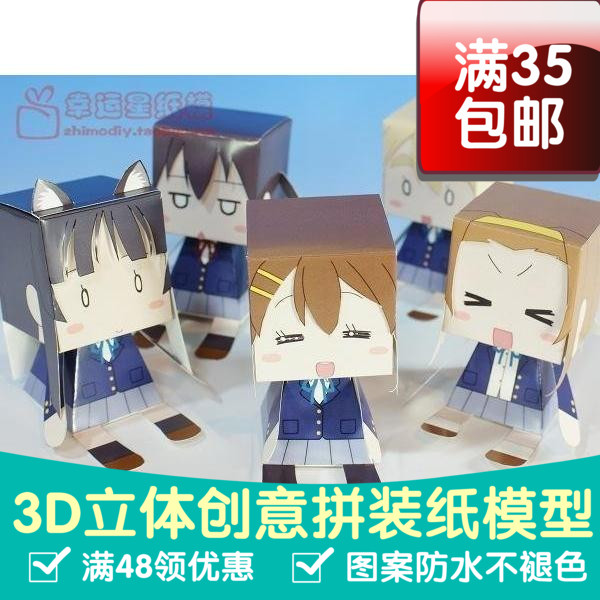 K-On!轻音少女动漫卡通3d纸模型DIY手工手工纸模纸模摆件玩具