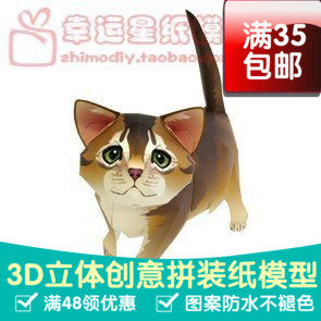动物阿比西尼亚猫3d纸模型DIY手工手工纸模纸模摆件玩具