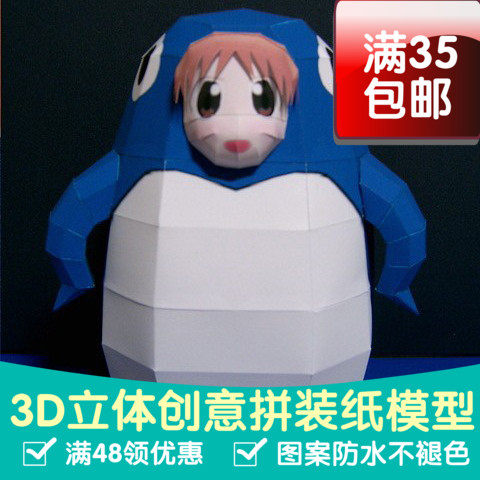 卡通动漫阿滋漫画大王 Mihama Chiyo 3d纸模型DIY手工纸模摆件