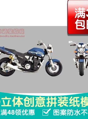 交通工具超精细YAMAHA机车XJR13003d纸模型DIY手工手工纸模