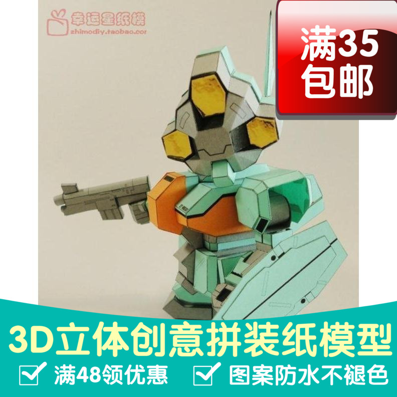 SD高达系列DT-6800ADaughtress2012版3d纸模型DIY手工