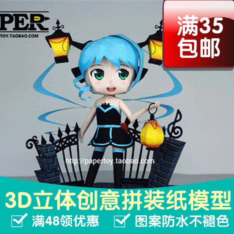 原创动漫纸模初音未来路灯场景版中文说明3d立体纸模型DIY手工