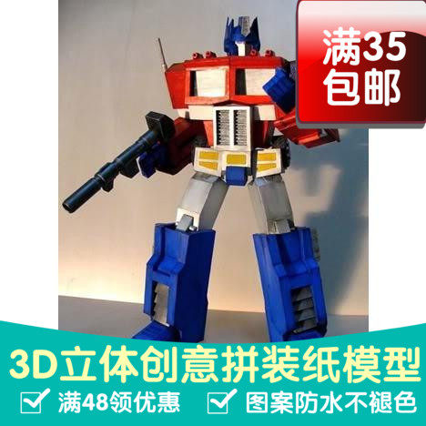 可变形金刚擎天柱复杂版