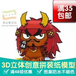 《战国无双》武田信玄游戏3d纸模型DIY手工手工纸模纸模摆件玩具