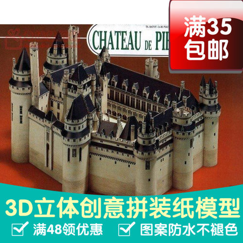 LInstant复古手绘商模皮耶枫城堡建筑3d纸模型DIY手工