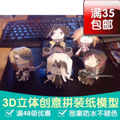 theGazettE音乐组九件套3d纸模型DIY手工手工纸模纸模摆件玩具