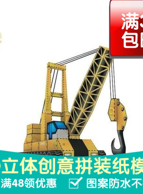 变形金刚电影版大力神Hightower可动3d纸模型DIY手工影视