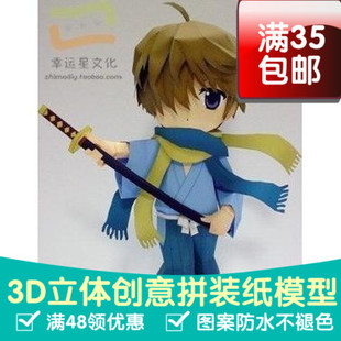 《战国无双》如月葵游戏3d纸模型DIY手工手工纸模纸模摆件玩具