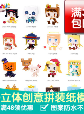 GRAPHIG纸娃娃 动漫人物二次元3d立体纸模型DIY手工拼装