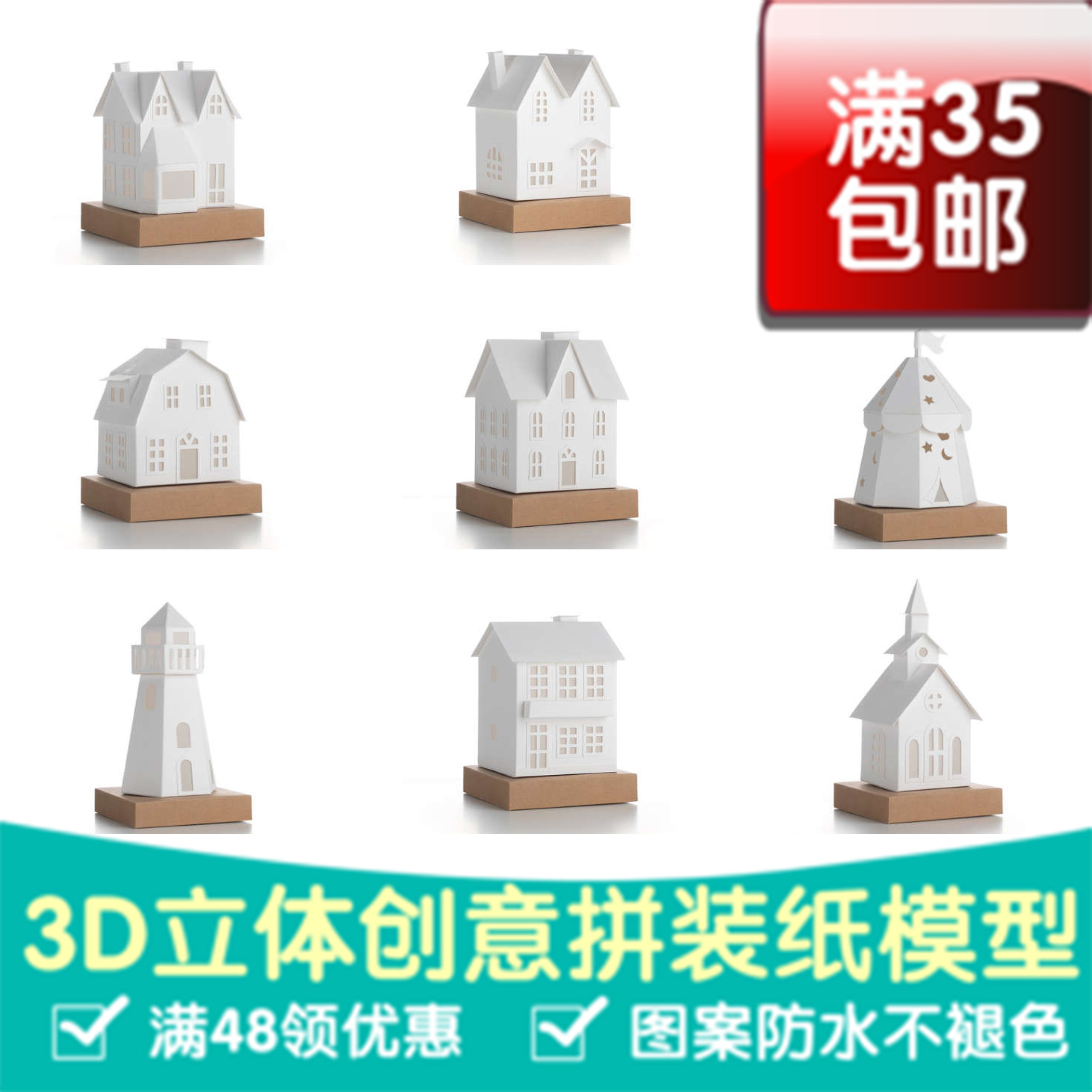 建筑纸模型立体纸雕灯