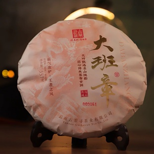 古茶寻大班章生茶古树茶357克