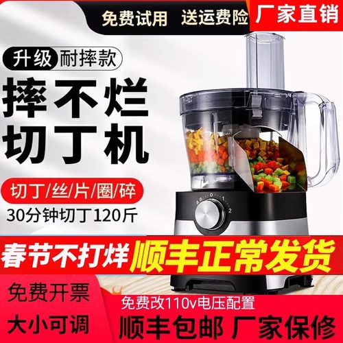 切菜机切丁机幼儿园-面馆-奶茶店