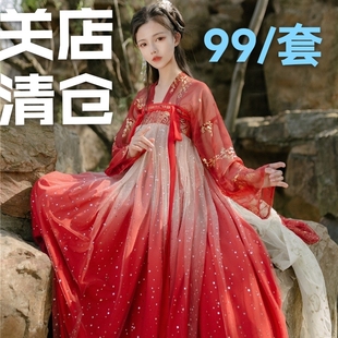 【关店清仓】特价 星语星愿原创汉服齐胸襦裙汉元素星空裙白菜