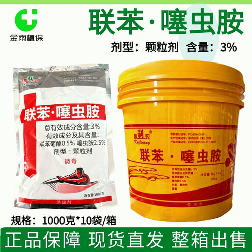 凯利农3%联苯噻虫胺颗粒剂韭菜韭蛆防治地下害虫专用杀虫剂整箱出