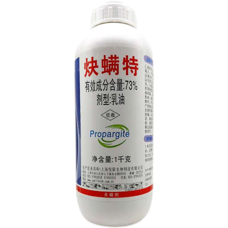 悦联73%炔螨特果树柑橘红蜘蛛螨虫叶螨杀卵杀螨剂农药1000g大包装