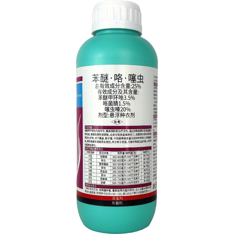 拌乐悠25%苯醚咯噻虫嗪拌种剂