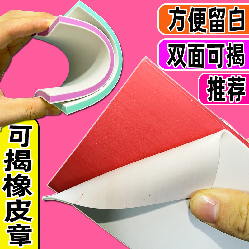 新手雕刻可揭橡皮章diy学生可撕橡皮砖5*5cm长方形刻章印章套装包