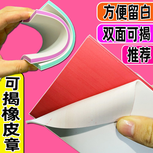 新手雕刻可揭橡皮章diy学生可撕橡皮砖5*5cm长方形刻章印章套装包