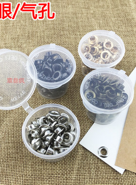 气眼/鸡眼DIY吊牌卡纸片贺卡相册手工配件气眼书签工具冲子打孔器