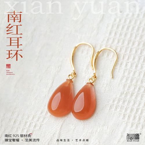 南红水滴耳环气质优雅百搭耳饰