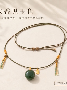 仙源莺歌绿奇楠沉香方珠项链