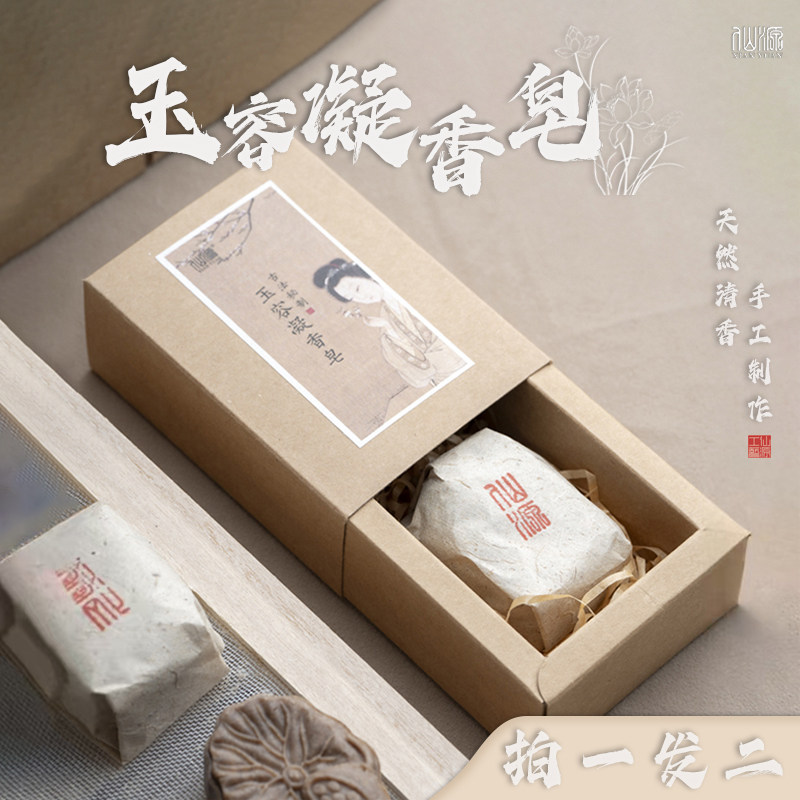 古法秘制冷凝法皂玉容凝香皂
