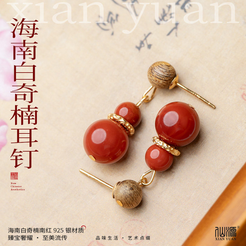 【如炽】海南白奇沉香6mm耳钉天然满肉南红吊坠s925银耳环饰品
