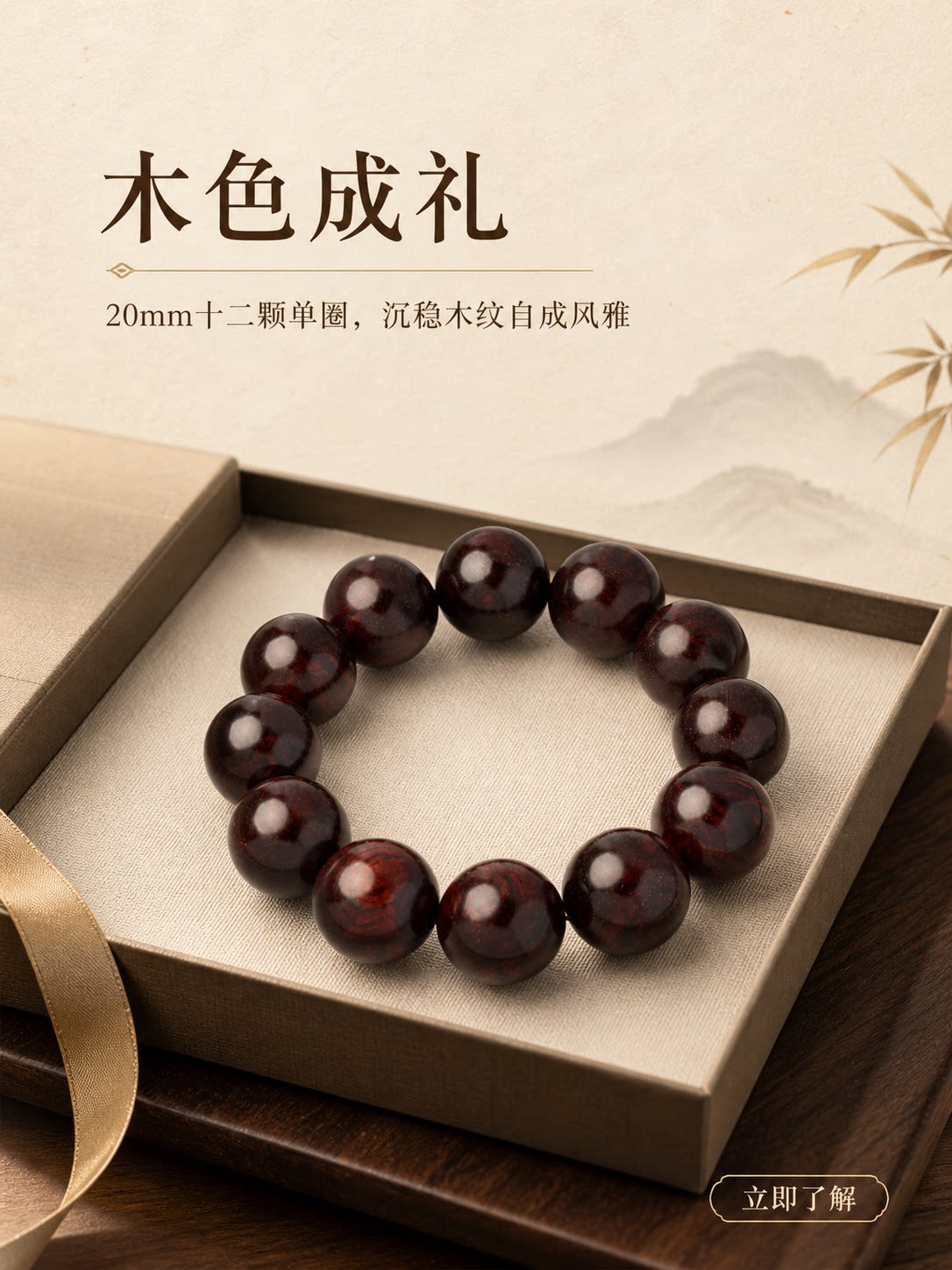 仙源小叶紫檀手串瘤疤佛珠