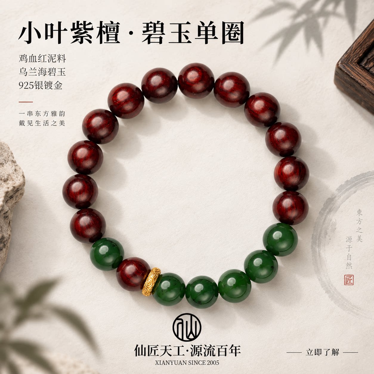 仙源印度小叶紫檀鸡血红手串女款