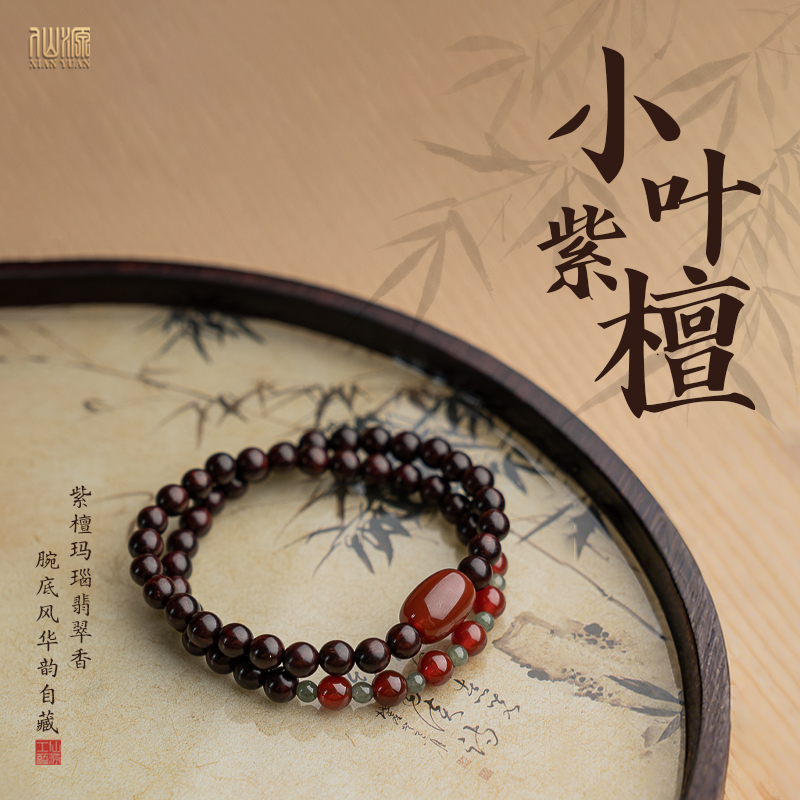 印度小叶紫檀6mm玛瑙双圈手串