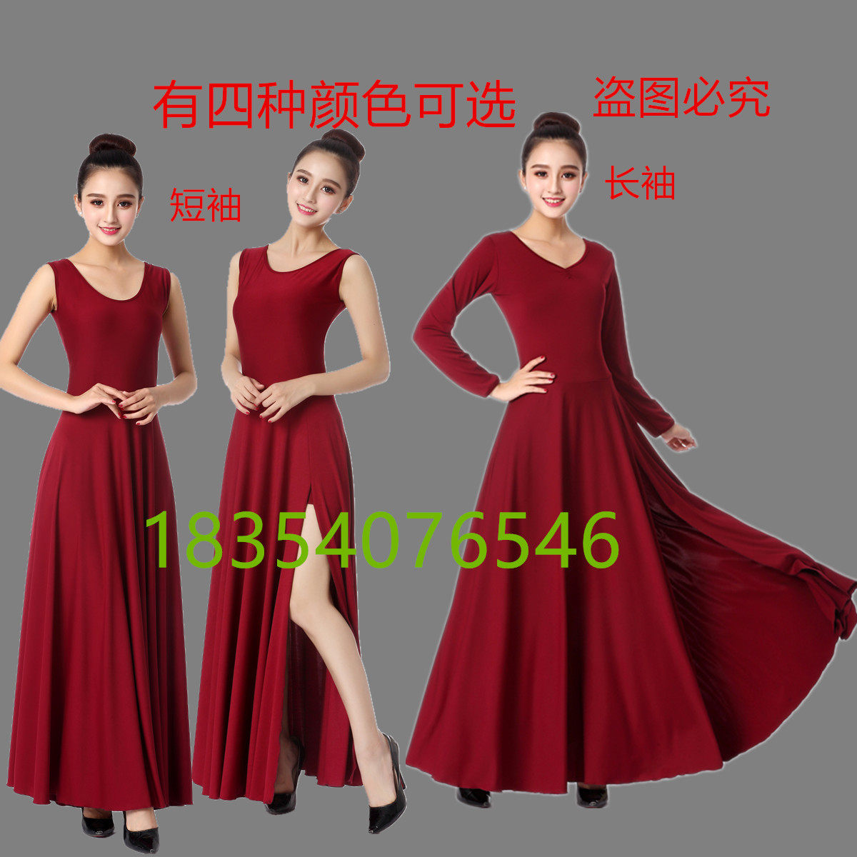 红色舞蹈连衣裙现代芭蕾舞裙飘逸现代舞裙现代舞蹈服装长裙演出服