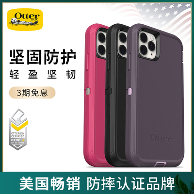 otterbox苹果iPhone11/12 pro手机壳防摔13/15壳适用14/16/17 PM