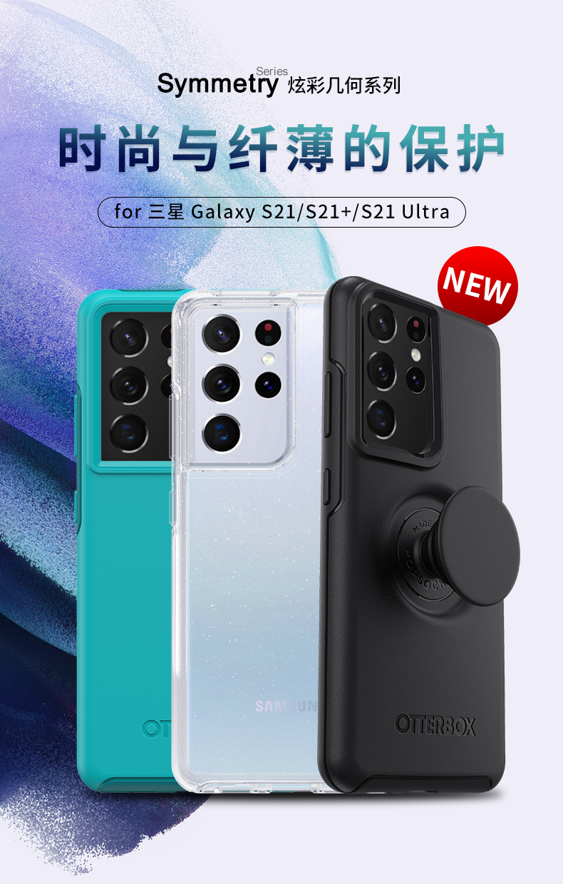 OtterBox三星s21u手机壳S23磁吸套S24+Ultra炫彩s25u透明适用