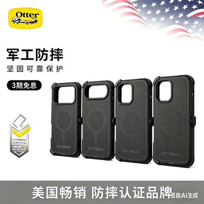 otterbox苹果iPhone11/12 pro手机壳防摔13/15壳适用14/16/17 PM
