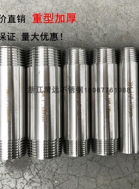 304/316L不锈钢加长丝100MM单头双头丝管外丝4分DN20 15 25 加厚
