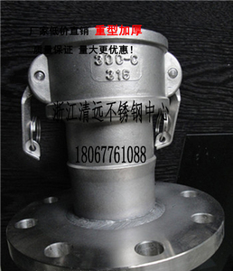 316不锈钢304快速接头C型带法兰工业阴端母头扳把式C法兰【重型】