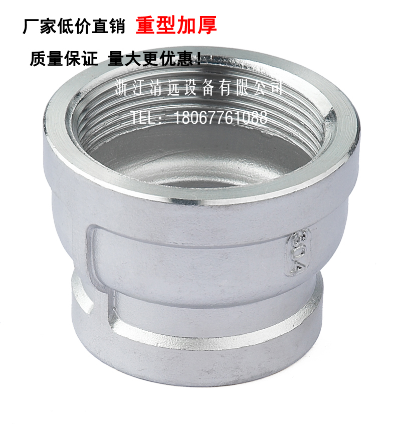 大小头接头内螺纹内丝变径加厚