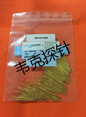 GKS075-35G测试针套 1.3针管，075测试针套 PL针套 测试针