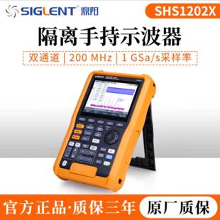 可议价鼎阳SHS1072X，SHS1102X，SHS1202X