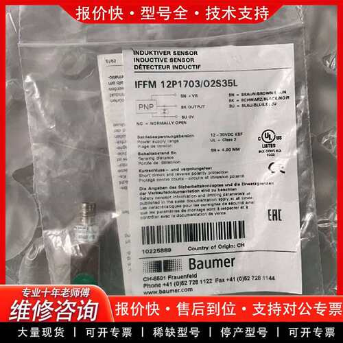 可维修IFFM 12P1703/O2S35L 正品包装议价