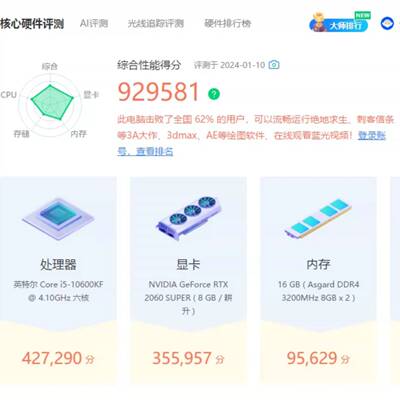 可维修95新 i5 10600KF2060SUPER议价
