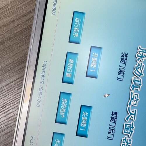 可议价SHINVA 脉动真空灭菌器 主板