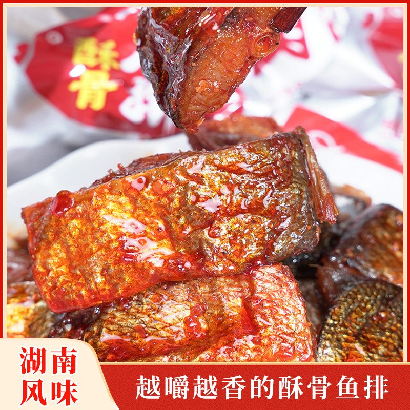 湘岳腊鱼块香辣味风干鱼排鱼尾休闲海味鱼零食即食鱼熟食解馋小吃