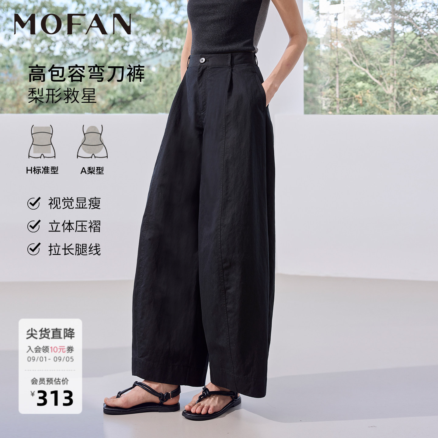MOFAN摩凡秋新款黑色休闲裤图片