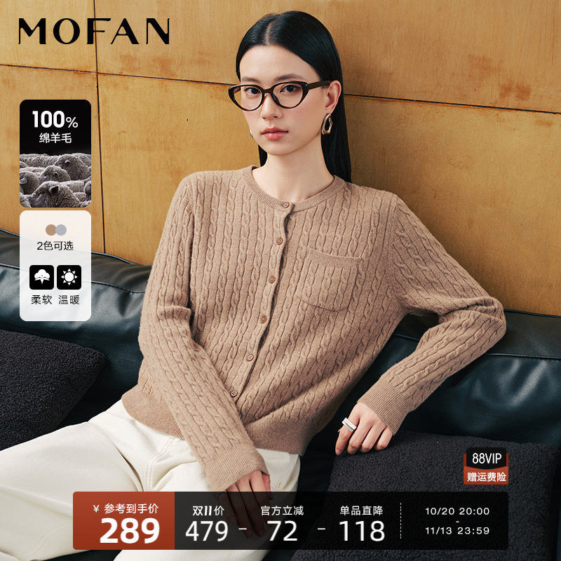 100%绵羊毛圆领针织开衫女MOFAN摩凡2026春秋款沙漠色竖条纹毛衣
