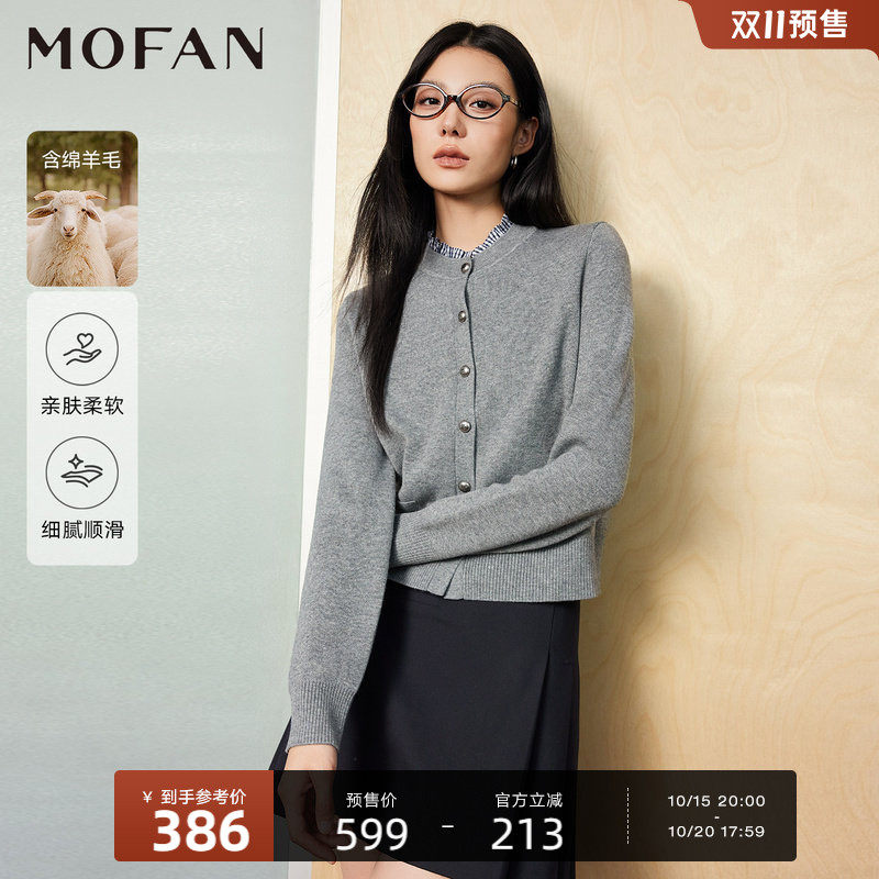 时尚云灰色针织开衫女MOFAN摩凡2026秋新款假两件绵羊毛混纺毛衣