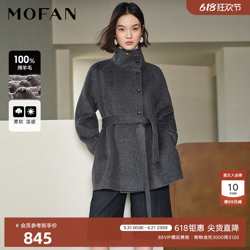 时髦立领束腰100%绵羊毛外套女MOFAN摩凡冬新款烟灰毛呢外套