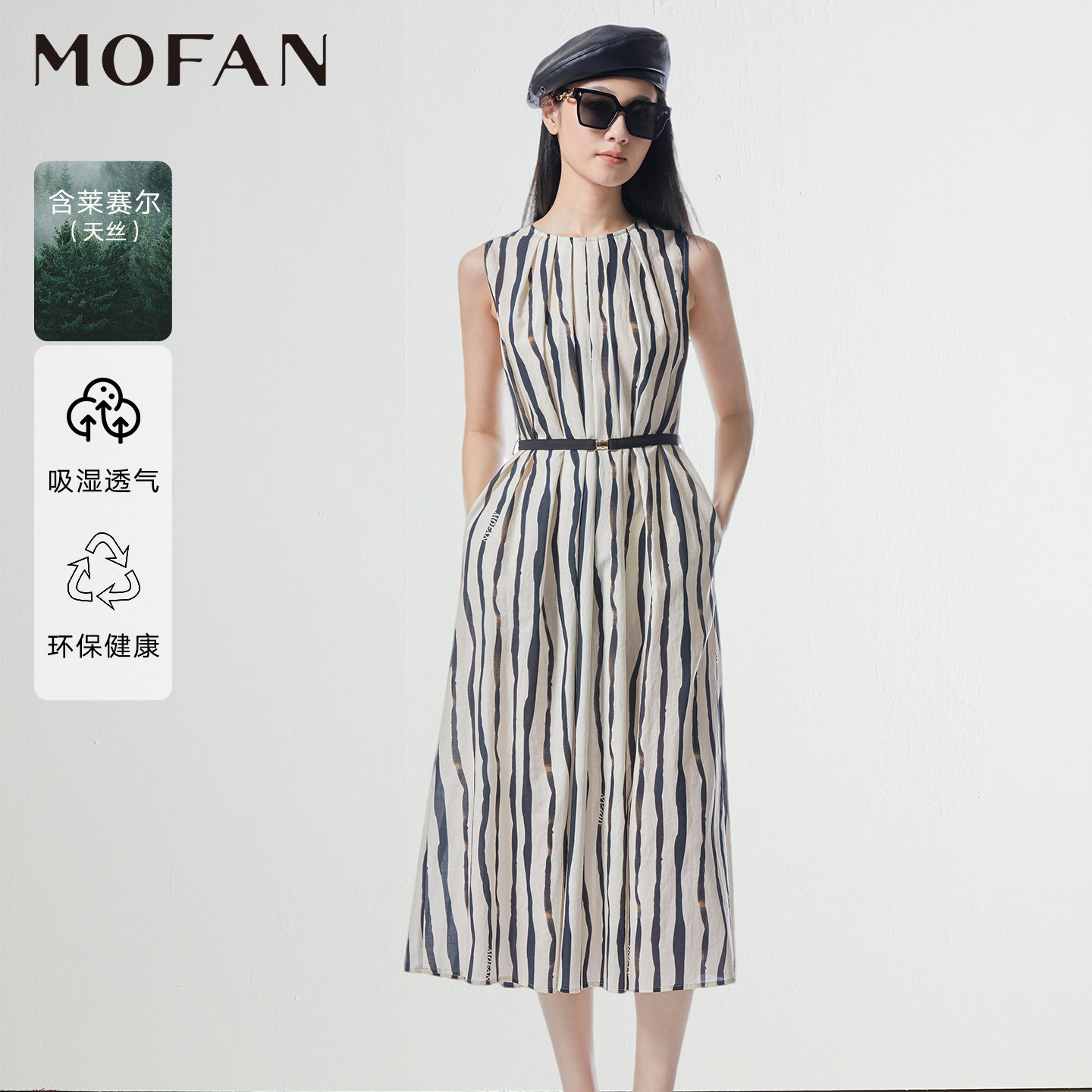 MOFAN摩凡夏新款米色条纹连衣裙图片